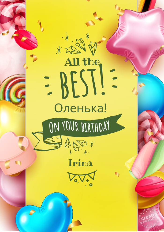 Оленька! Irina